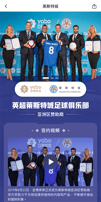 BWIN必赢体育手机app客户端自成为德甲豪门柏林赫塔(Hertha BSC )俱乐部在亚洲地区的独家官方体育娱乐战略合作伙伴后，又一次具备里程碑意义的重要时刻。